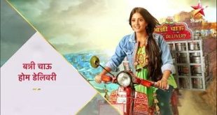 Banni Chow Home Delivery is a star plus drama